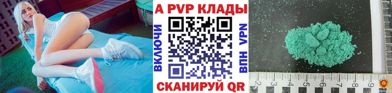 Alpha PVP VHQ  Купить где  Курильск 