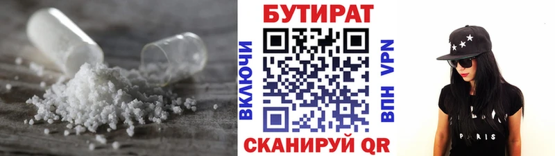 Бутират оксана  Купить  Курильск 