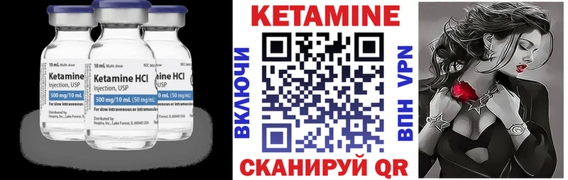Кетамин ketamine Курильск