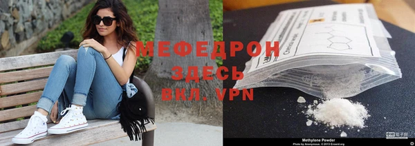 меф Горняк