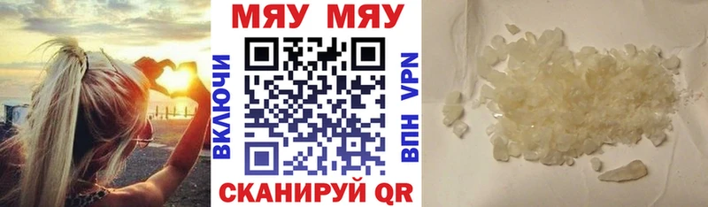 Купить где  Курильск  МЯУ-МЯУ мяу мяу 