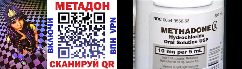 Метадон белоснежный  Купить  Курильск 